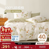 博洋家纺床上用品四件套纯棉被套床笠100%棉套件全棉被罩1.5米床春日家居馆