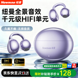 纽曼（Newmine）【2026最新款丨智能AI】蓝牙耳机无线骨传导概念耳夹式不入耳翻译同声传译运动跑步降噪超长续航 紫色丨AI大模型丨实时翻译