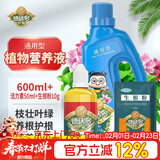 德沃多植物营养液600ml+活力素50ml+生根粉水培绿植养花肥料浓缩液体肥