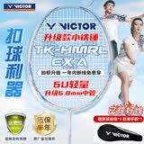 VICTOR威克多羽毛球拍小铁锤碳素纤维单拍TK-HMRL EX云峰白6U已穿线25磅