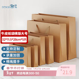 登比牛皮纸礼品包装袋手提包装纸袋生日礼物婚礼新年送礼品袋礼物袋