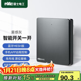 NVC雷士电工 智能开关小爱同学语音控制 无线面板遥 一位主开关 接入米家APP