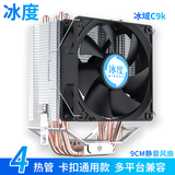 冰度6铜管CPU散热器风冷cpu风扇静音1851/1700/201151/X99X79通用扣具AM4AM5卡扣通用版9CM静音风扇 4管无光(单风扇4线PWM温控)