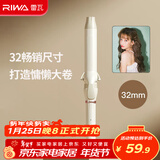 雷瓦（RIWA）卷发棒大卷电卷棒卷发神器刘海烫发韩式大波浪卷发器32mm卷发棒RB-8100S-32【新年礼物】