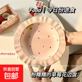 食品级草莓陶瓷餐盘可爱家用宿舍草帽盘蛋糕盘高颜值精致餐具碗盘 8.5英寸-草莓裙花边盘1个装