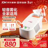 家瑞康（HOMED）雾盈盈雾化器医用儿童家用成人老人哮喘压缩式雾化机 JLN-2358HDD