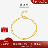 周大生黄金转运金珠手链女足金路路通双层光珠手串送女友新年礼物4.25g