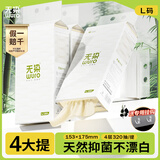 无染wuro悬挂式抽纸 竹浆纸4层320抽*4提L码  挂抽擦手纸厕纸卫生纸整箱装