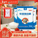 JING TANG京糖优级绵白糖508g*3袋 中华老字号 烘焙冲饮烹饪调味