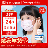 袋鼠医生医用外科口罩灭菌级50只独立装儿童尺寸3-6岁6-12岁透气秋冬保暖