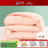 富安娜七孔抗菌纤维被 学生宿舍四季被 单人春秋被芯 3.2斤152*210cm粉