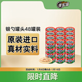 佳乐滋银勺猫罐头猫湿粮猫零食成猫幼猫泰国进口鲣鱼金枪鱼鲣鱼片70g*48