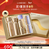 兰芝致美护肤套装精华水150ml+精华乳130ml+精华20ml礼盒新年礼物女