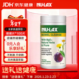 乐康膏（NU·Lax）膳食纤维片 肠道营养 升级乐康西梅片 澳洲进口 100粒/瓶