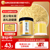 半山农 长白山头道破壁松花粉 无添加东北食用天然松花粉爽身粉100克