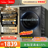 美的（Midea）简尚 滚筒洗衣机全自动 带烘干洗烘一体 12公斤大容量 1.1洗净比 MD120V36T 以旧换新 国家补贴