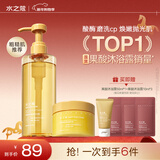 水之蔻果酸沐浴露400ml+磨砂膏180g 温和去角质疙瘩光滑嫩肤洗护套装