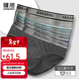 健将男士内裤男生莫代尔三角裤短裤弹力中腰裤头性感裤衩子7A抗菌3条