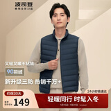 波司登轻薄羽绒服男女情侣款短款90绒三防面料立领内胆马甲背心