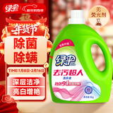 绿伞去污超人洗衣液薰衣芳菲6斤 除菌除螨中性去污机洗手洗可用