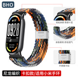 BHO【热销4万+】适用小米手环9/10表带8NFC版尼龙编织腕带xiaomi运动磁吸手表带男生女士生款夏季夏天 【迷彩七彩色】黑色连接器 小米手环8/9/10/NFC版（通用）