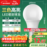 FSL佛山照明LED球泡灯泡大口节能灯泡螺口E27调色款10W