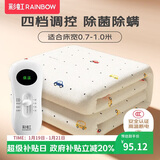彩虹【高温断电】单人除菌除螨小型宿舍无纺布电热毯电褥子1.5*0.7米