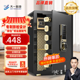 大一保险柜家用45/60cm办公财务专用小型防盗保险箱指纹密码WIFI单门双门1米/1.2米/1.5米大型保管箱 60cm爵士黑-指纹款（双重报警+远程授权）