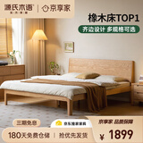 源氏木语实木床卧室小户型原木风橡木斜靠月兮大板床1.8*2.0m高铺京享家
