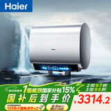 海尔（Haier）麦浪套系电热水器 国家补贴双胆扁桶60升BK7 富锶小蓝瓶净肤洗 3D巨能洗3300W速热家用一级能效