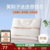 博洋家纺三防草本枕头纤维枕芯花草枕单个装悠眠(粉)48*74cm家居馆