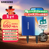 三星（SAMSUNG） 1TB Type-c USB 3.2 移动固态硬盘（PSSD） T7 蓝色 NVMe传输速度1050MB/s 手机直连笔记本外接
