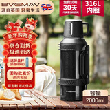 宝威玛保温壶大容量户外旅行316L不锈钢真空保温水壶杯高档车用热水瓶2L