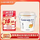 卡士（CLASSY.KISS）黄桃果粒鲜酪乳100g*6杯 低温酸奶 风味发酵乳