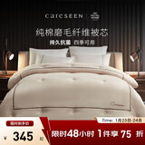 康尔馨五星级酒店被子 全棉磨毛抗菌保暖加厚春秋被冬厚被四季被芯 香槟色 【冬被】全棉磨毛150*210cm