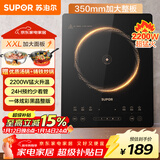 苏泊尔（SUPOR）猛火家用电磁炉电陶炉新型电磁灶电池炉大功率火锅炒菜一体大面板电磁炉锅一体全套C22-IA825