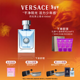 范思哲（VERSACE）侯明昊同款同名男士香水100ml 情人节礼物男生生日礼物中性香