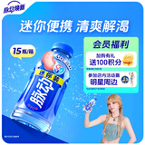脉动桃子口味 400ML*15瓶 迷你小瓶低糖维生素运动功能饮料宋雨琦同款