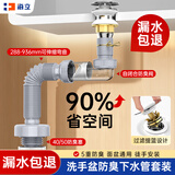 海立洗手盆下水管防臭弹跳下水器套装卫生间浴室柜池台盆管墙排MS259