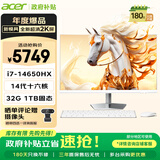 宏碁（acer）非凡GO 超清2k屏一体台式机电脑办公家用27英寸（intel I7-14650HX 32G+1T）定制版