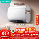 华帝电热水器家用 超薄双胆扁桶3000w速热6.8倍增容节能出水断电 DDF50-i14201 50升 以旧换新上门安装