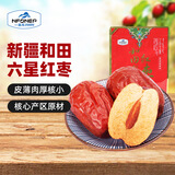 一品玉 新疆和田大枣骏枣六星450g/袋休闲零食蜜饯果干大枣红枣特产