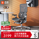 西昊S300人体工学椅电脑椅护腰办公椅子人工力学座椅电竞椅一体头枕