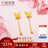六福珠宝新年礼物足金蝴蝶黄金耳钉女耳坠耳饰 计价 L07TBGE0014 约1.83克