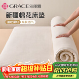 洁丽雅（Grace）新疆棉花床褥床垫0.9米学生宿舍垫被单人床褥子榻榻米90*200cm