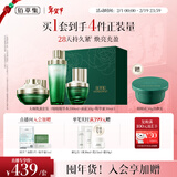 佰草集太极面部护肤套装礼盒啵啵水200ml+精华蜜30ml+面霜50g情人节礼物