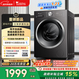 小天鹅（LittleSwan）滚筒洗衣机全自动家用 带烘干洗烘一体 10KG大容量 超薄 TD10V28T以旧换新 国家补贴 自营 内衣洗