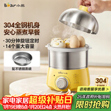 小熊（Bear）煮蛋器 蒸蛋器 定时 自动断电 小型不锈钢多功能 双层煮鸡蛋早餐神器ZDQ-A14X2