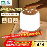 雷士（NVC）小夜灯情人节氛围生日礼品送女朋友实用多功能床头灯婴儿可定时