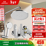 九牧（JOMOO）淋浴花洒套装喷头防爆龙头升降淋浴器花洒全套 【自洁顶喷】36647喷枪款